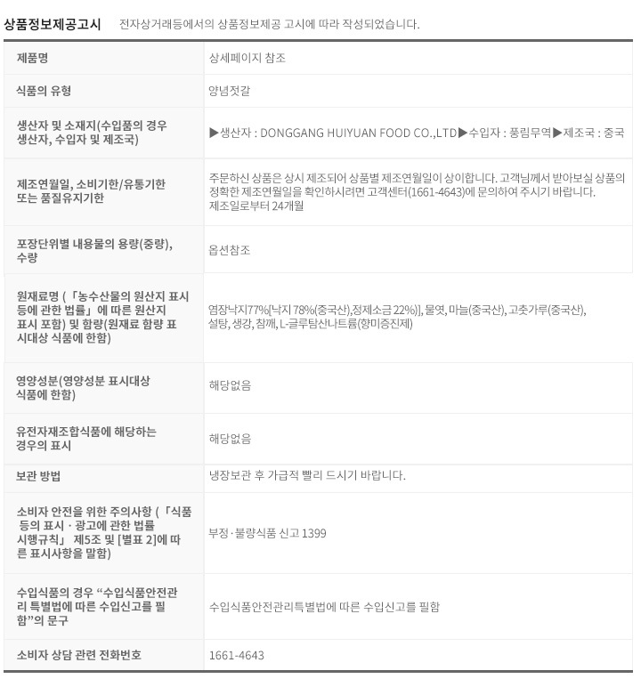 상품 상세 이미지