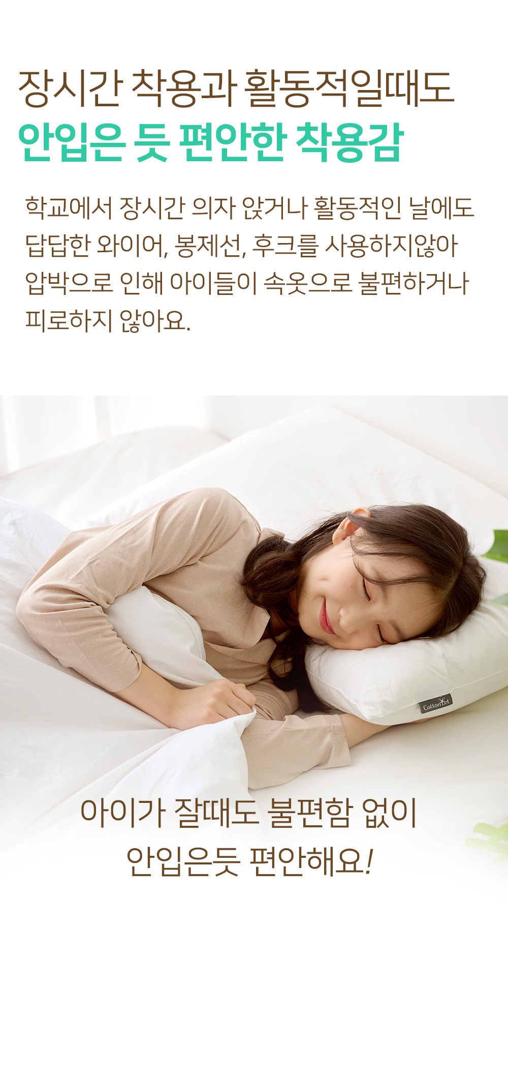 이너리즘 주니어 하이틴 아이브라 교복 브라탑, 스킨 2개 + 화이트 2개, M, 1세트 상세 이미지 5