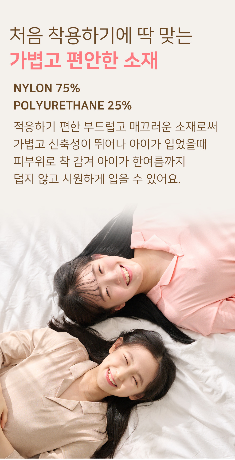 이너리즘 주니어 하이틴 아이브라 교복 브라탑, 스킨 2개 + 화이트 2개, M, 1세트 상세 이미지 4