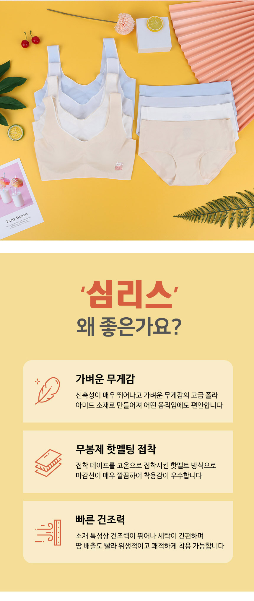 르브니 주니어 심리스 브라팬티 세트 CW에코, 브라4p+팬티4p 속옷세트, XL 상세 이미지 2