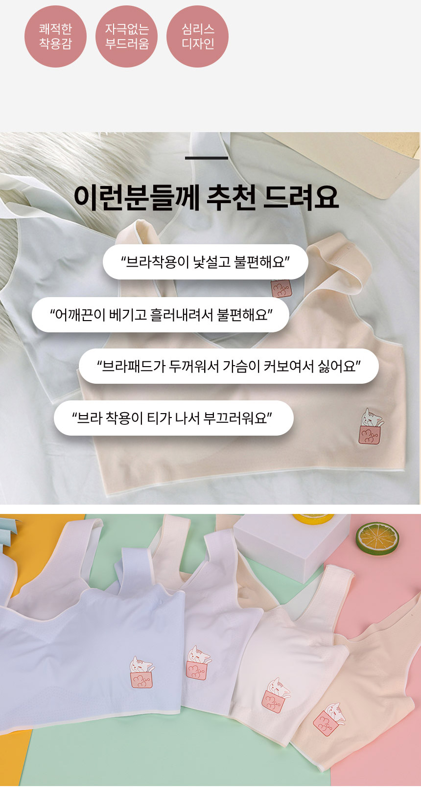 르브니 주니어 심리스 브라팬티 세트 CW에코, 브라4p+팬티4p 속옷세트, XL 상세 이미지 6