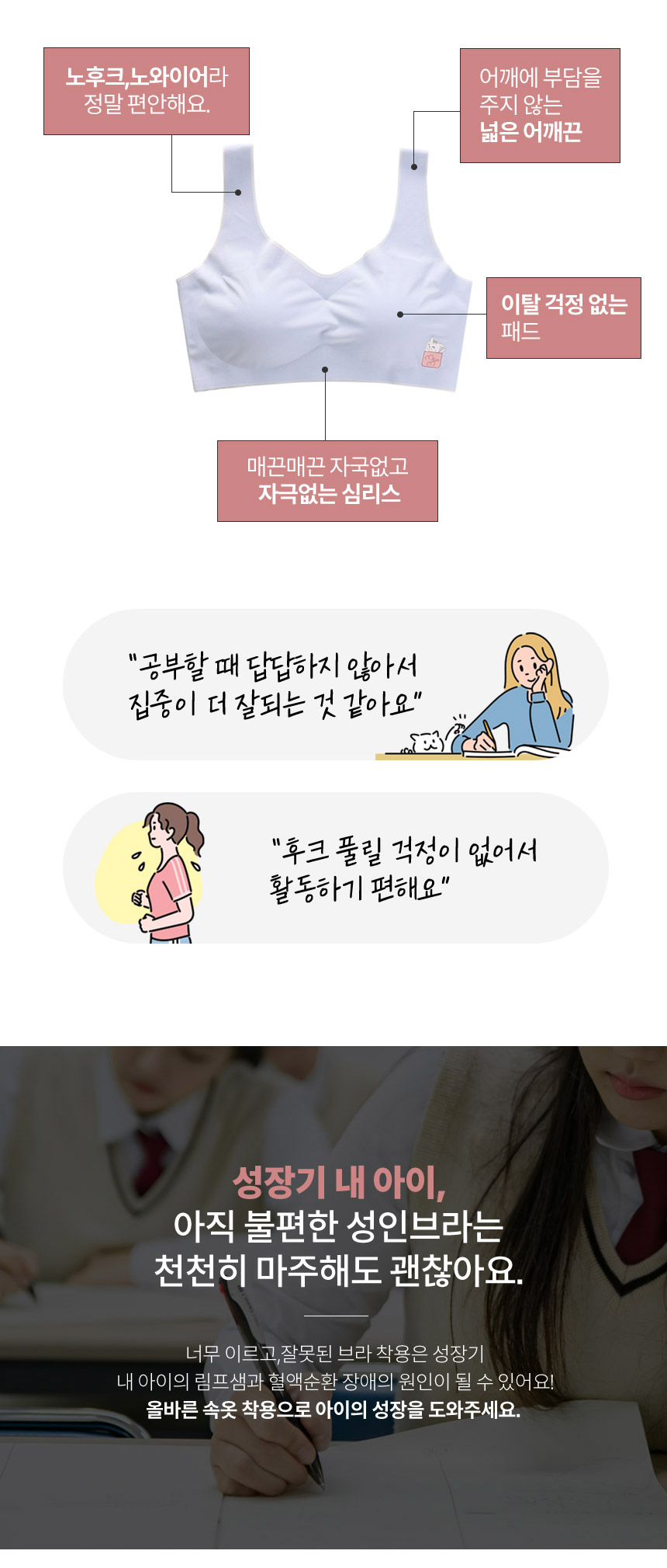 르브니 주니어 심리스 브라팬티 세트 CW에코, 브라4p+팬티4p 속옷세트, XL 상세 이미지 4