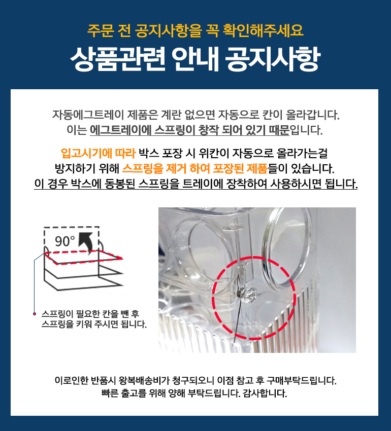 스마트 30구 자동 에그트레이, 투명, 1개 상세 이미지 2