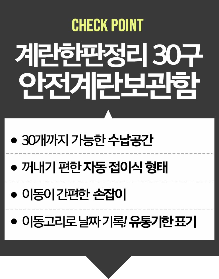 스마트 30구 자동 에그트레이, 투명, 1개 상세 이미지 6