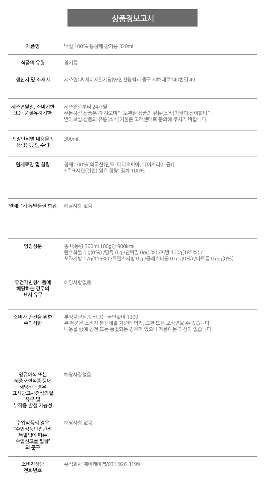 상품 상세 이미지