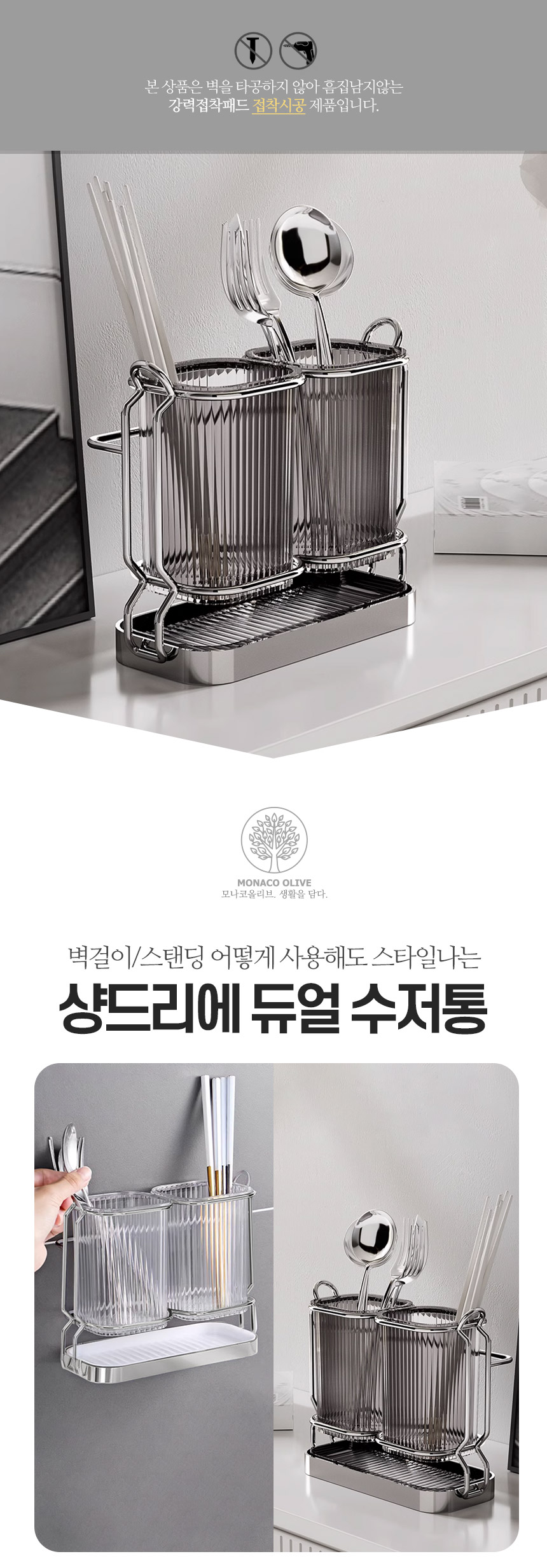 샹드리에 듀얼 수저통, 그레이, 2칸, 1개 상세 이미지 1