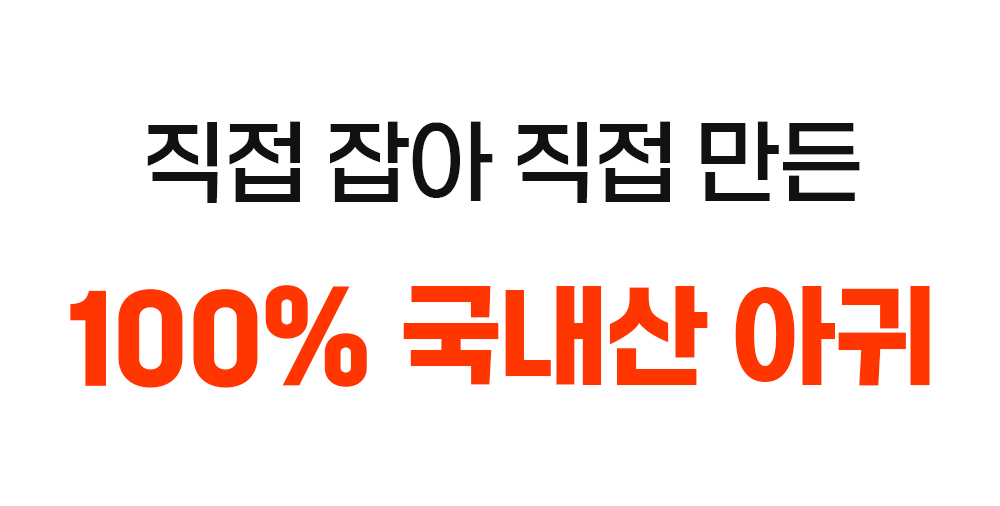 생아구찜, 2인분, 900g, 1개