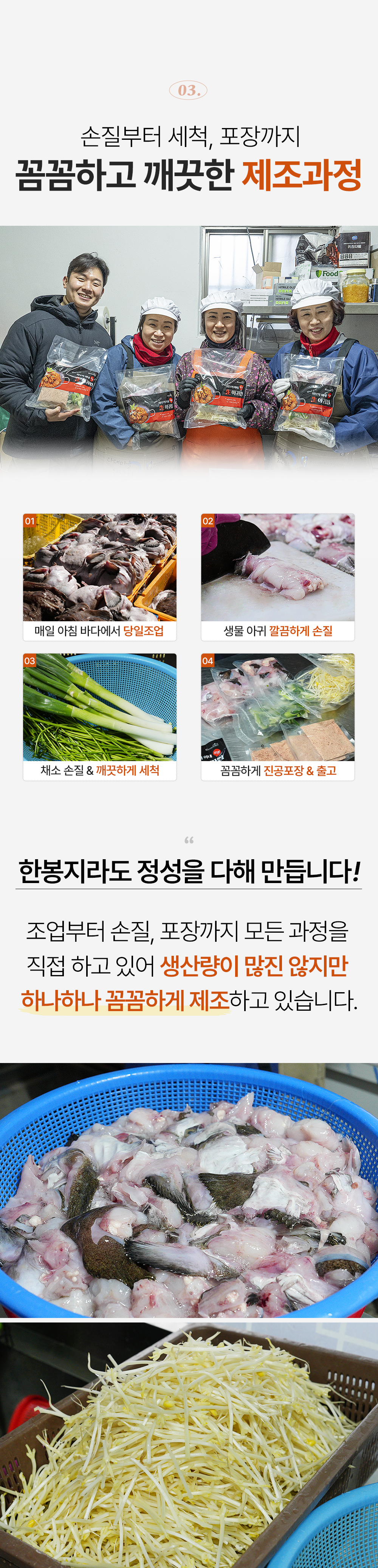 생아구찜, 2인분, 900g, 1개
