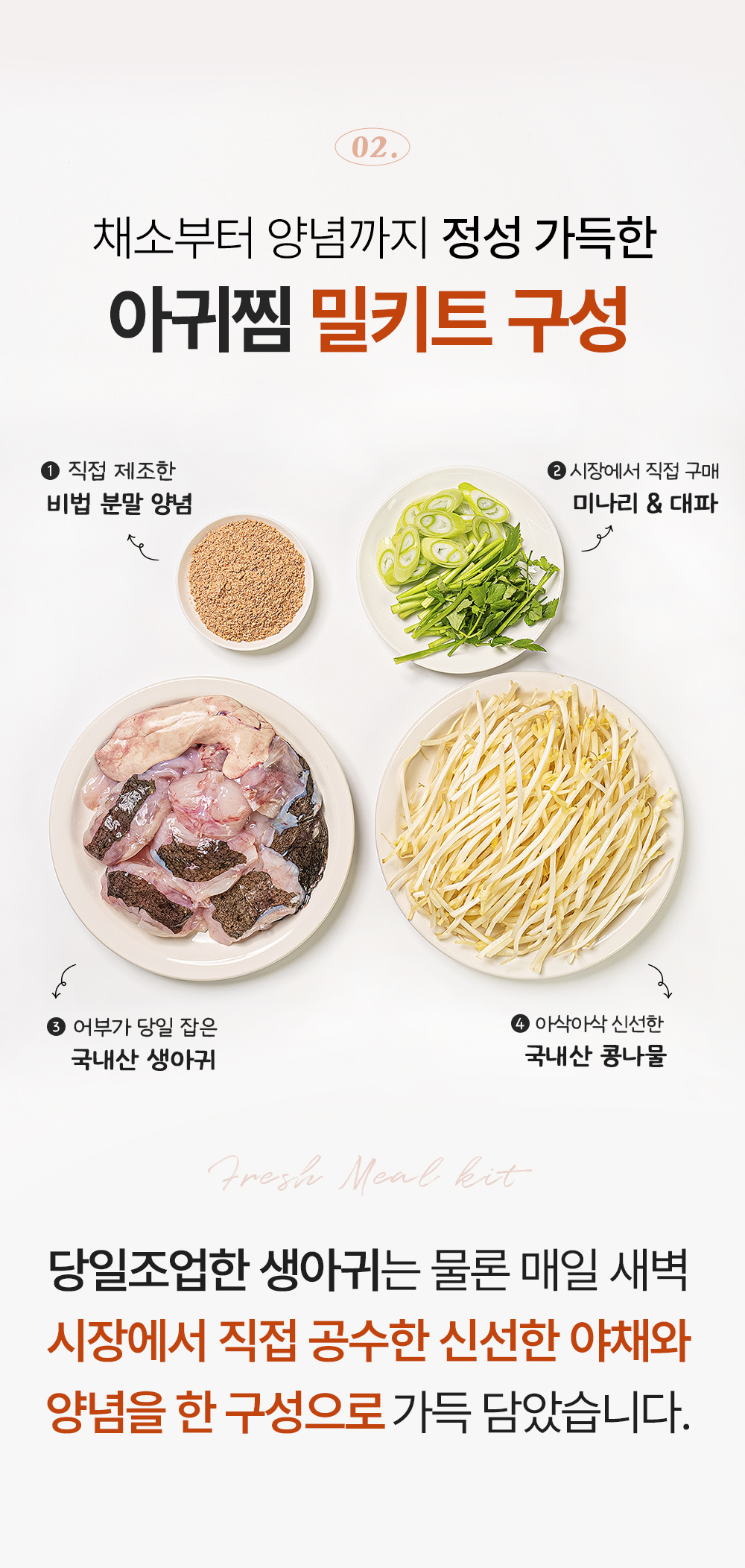 생아구찜, 2인분, 900g, 1개