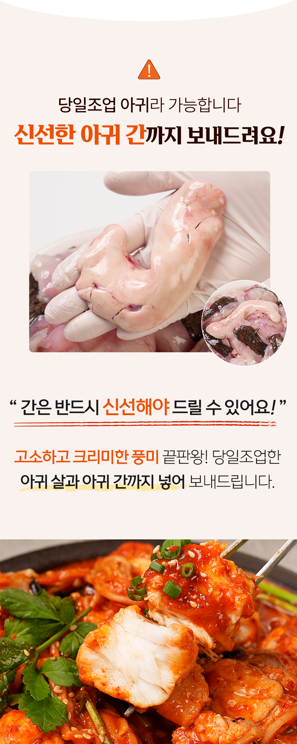 생아구찜, 2인분, 900g, 1개