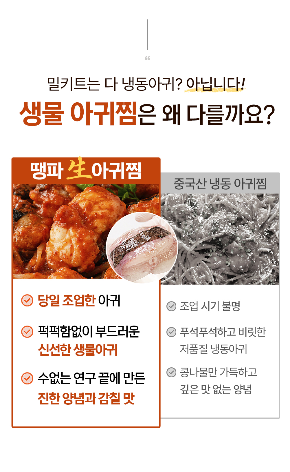 생아구찜, 2인분, 900g, 1개