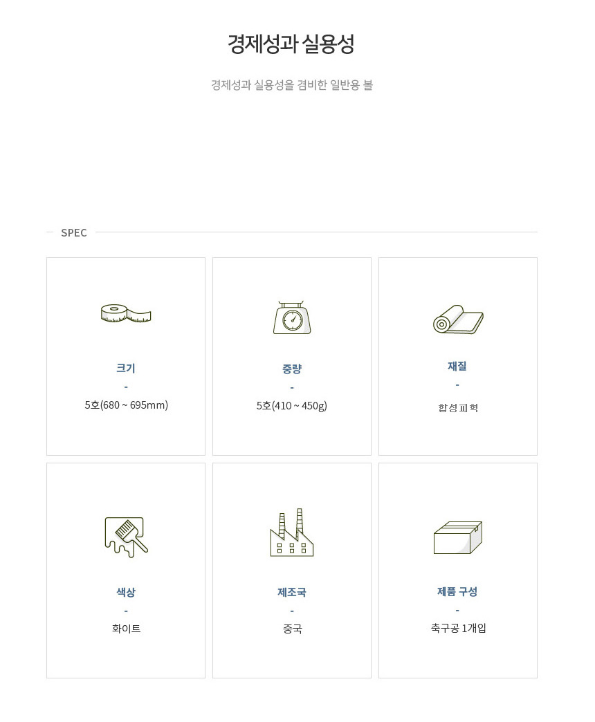 스타스포츠 더시그마 축구공 SB8795, 5호, 펌프포함, 1개 상세 이미지 6