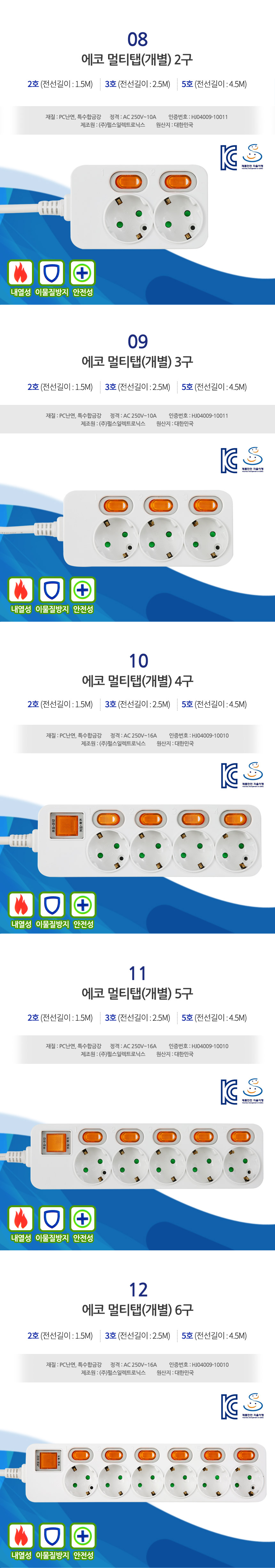 국산 안전 멀티탭 3구 4구 접지 개별 절전 콘센트, 01.3구 T타입 상세 이미지 3