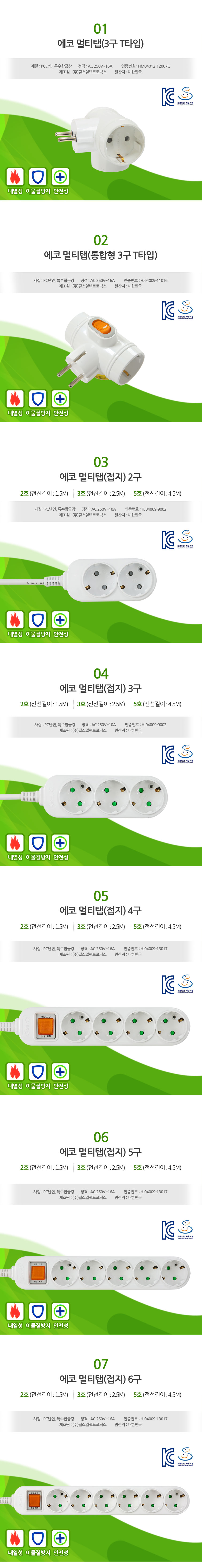 국산 안전 멀티탭 3구 4구 접지 개별 절전 콘센트, 01.3구 T타입 상세 이미지 2