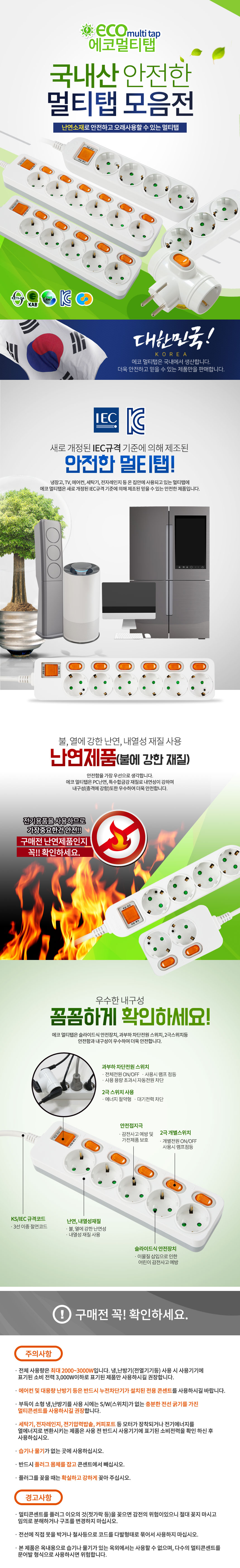 국산 안전 멀티탭 3구 4구 접지 개별 절전 콘센트, 01.3구 T타입 상세 이미지 4