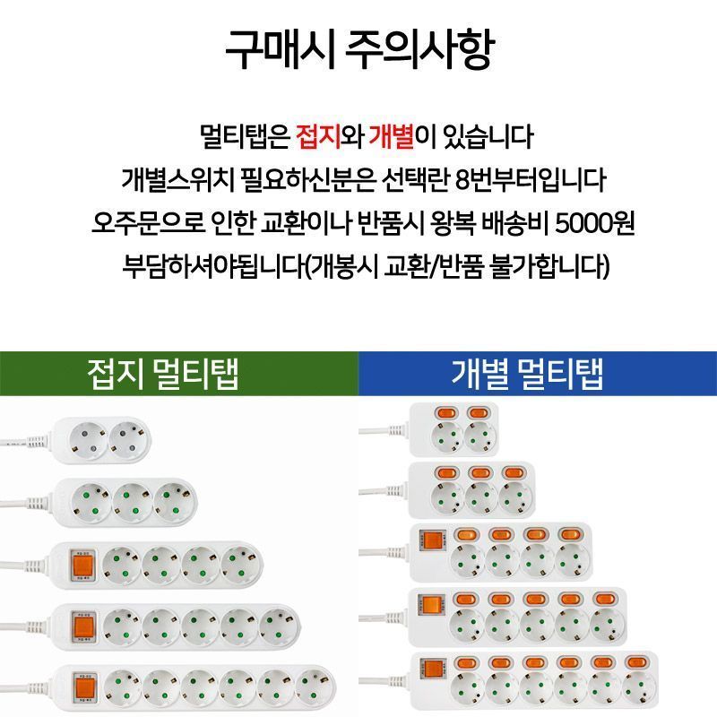 국산 안전 멀티탭 3구 4구 접지 개별 절전 콘센트, 01.3구 T타입 상세 이미지 1