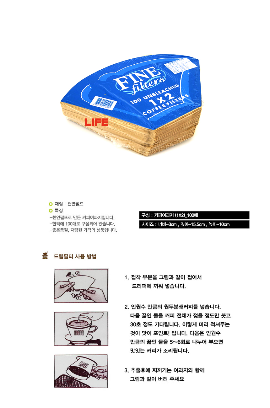FINE 커피필터 1X2, 100개 상세 이미지 1