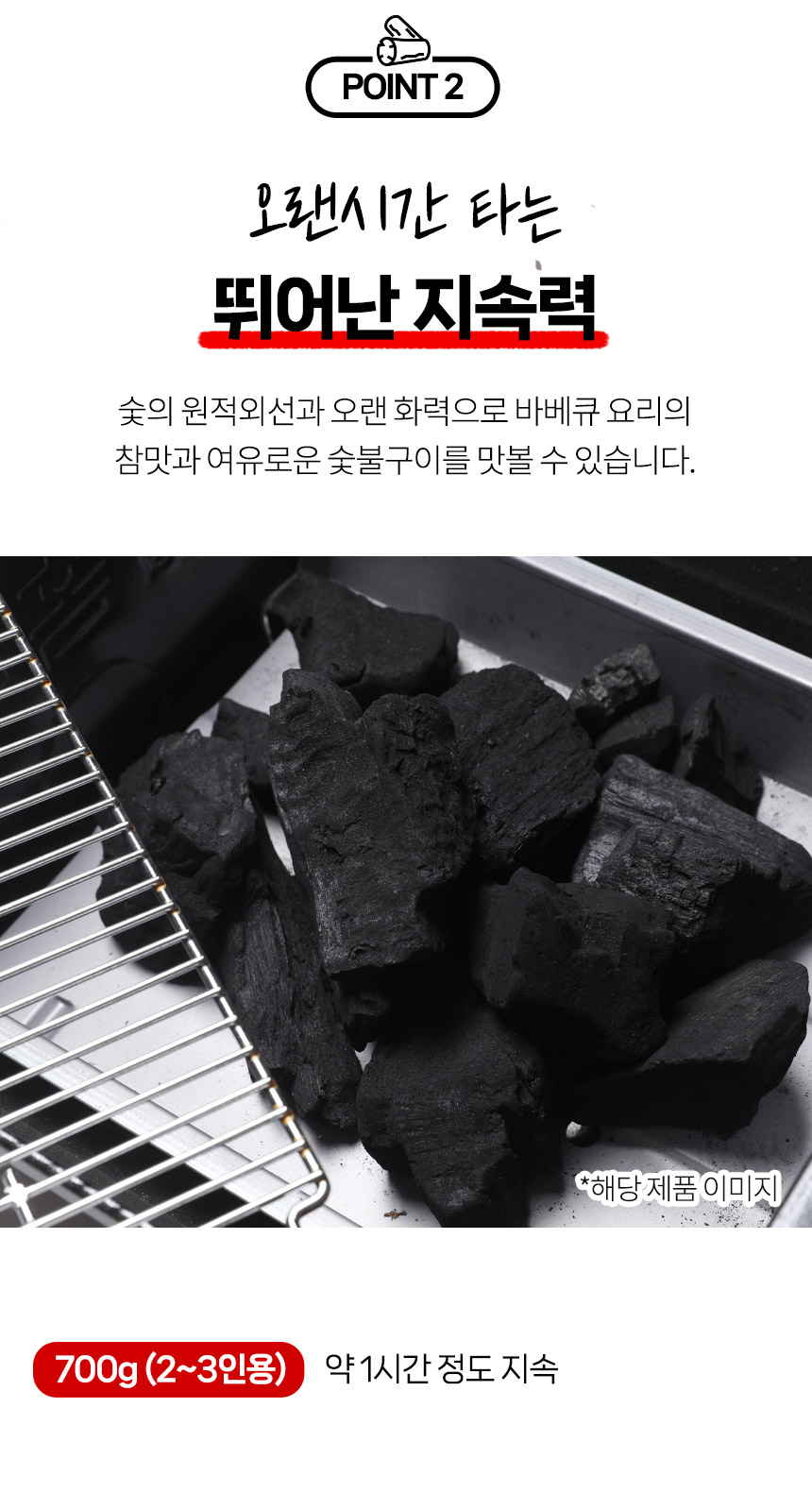 아이존 구이용 바베큐숯, 700g, 5개 상세 이미지 4