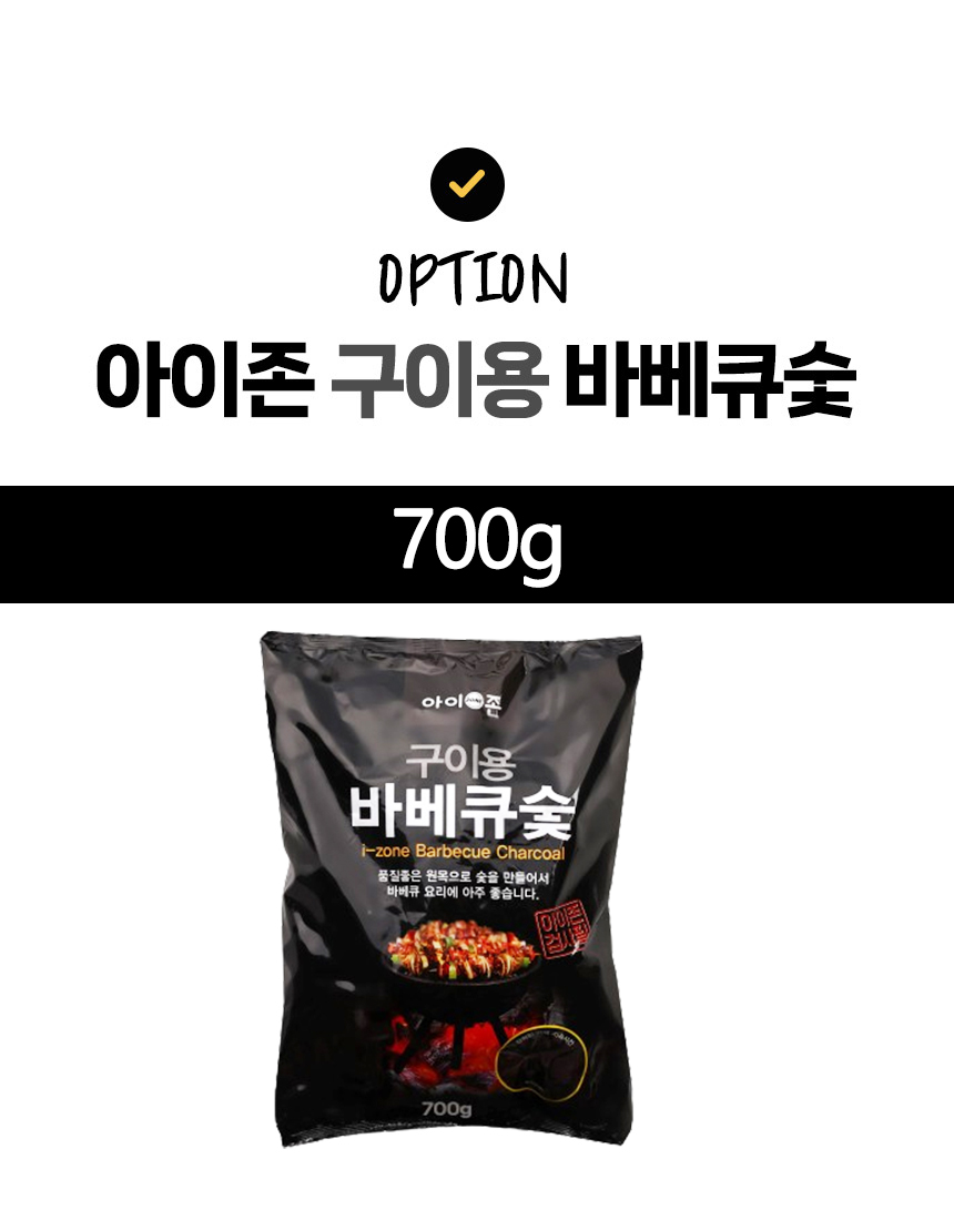 아이존 구이용 바베큐숯, 700g, 5개 상세 이미지 2