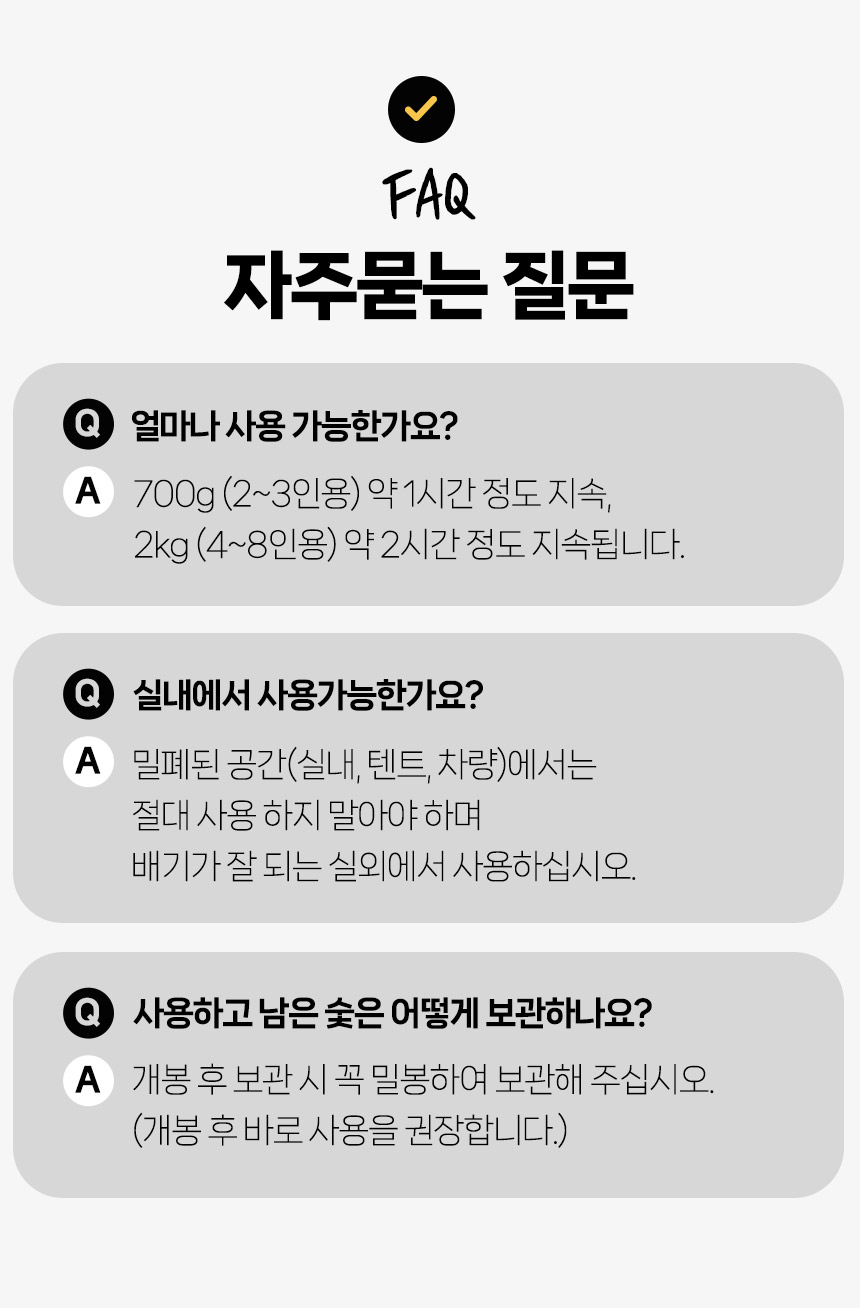 아이존 구이용 바베큐숯, 700g, 5개 상세 이미지 6