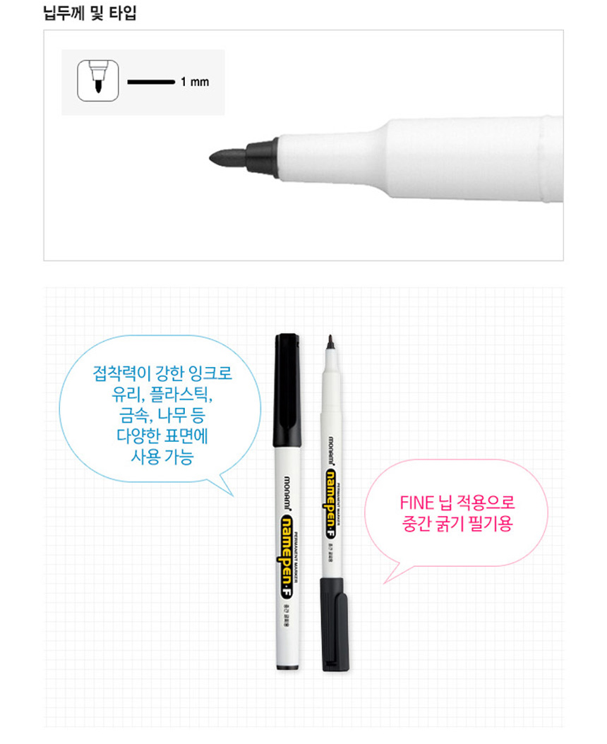 모나미 네임펜 F 중간글씨용, 흑색, 1개 상세 이미지 2