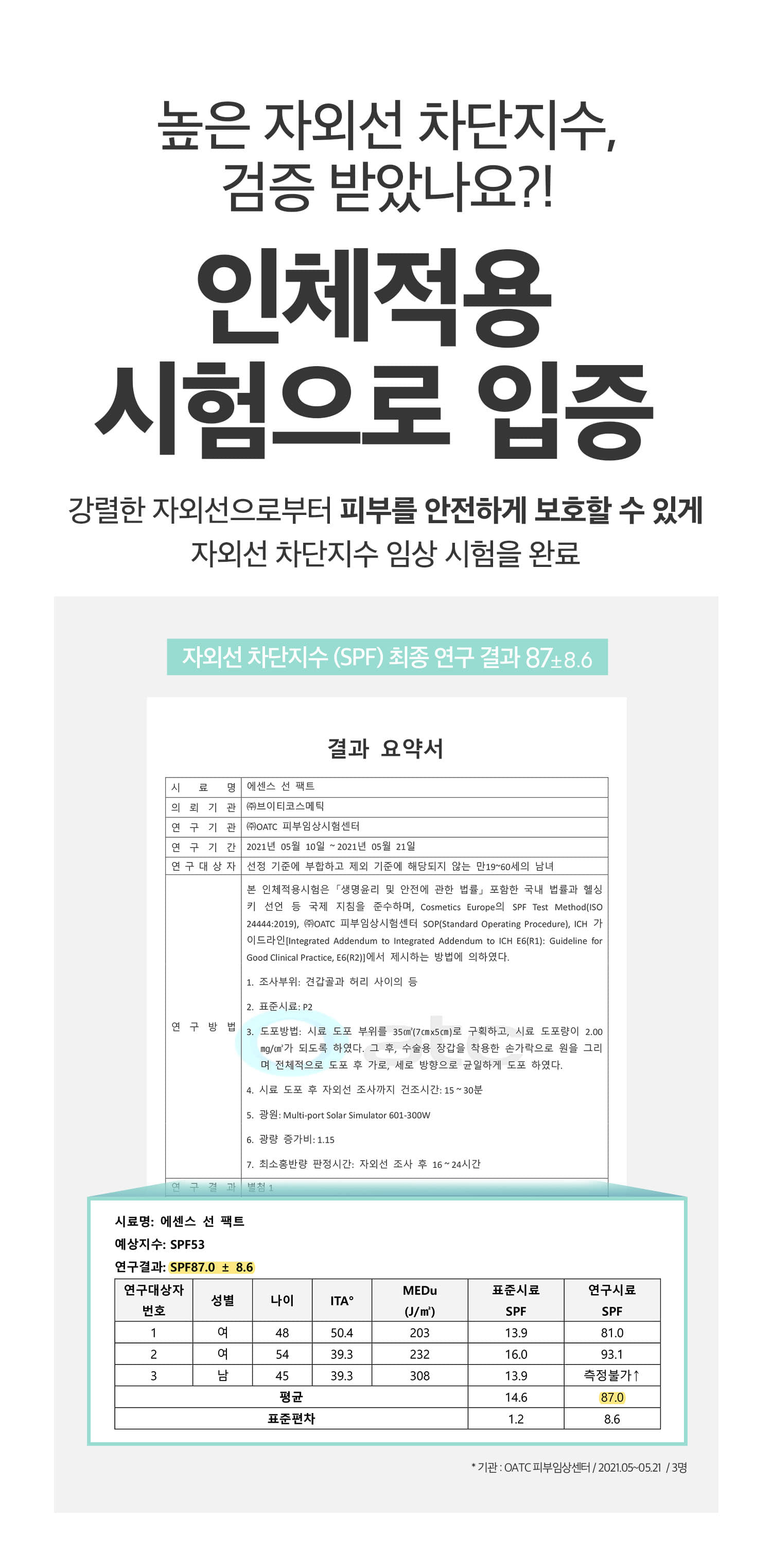 VT 에센스 선 팩트, 11g, 2개