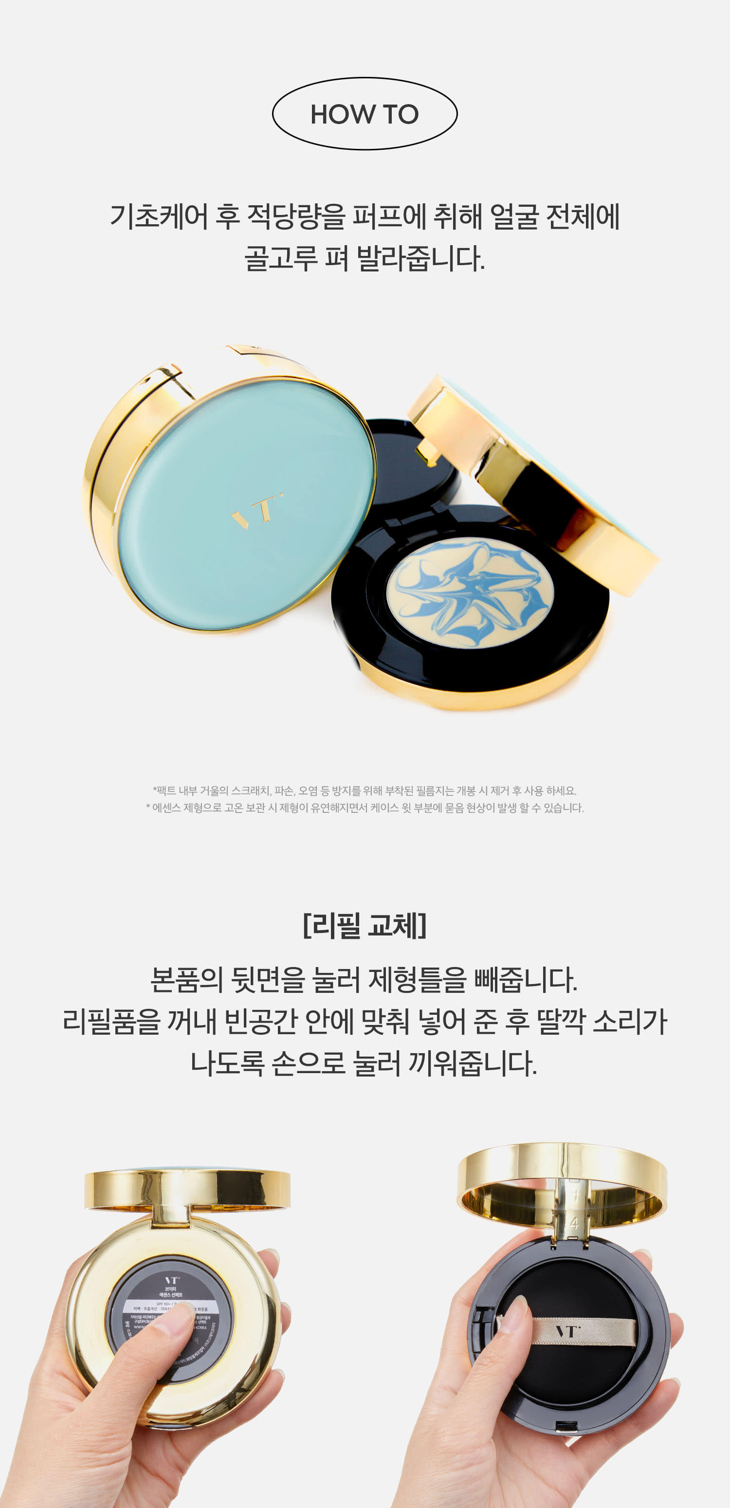VT 에센스 선 팩트, 11g, 2개