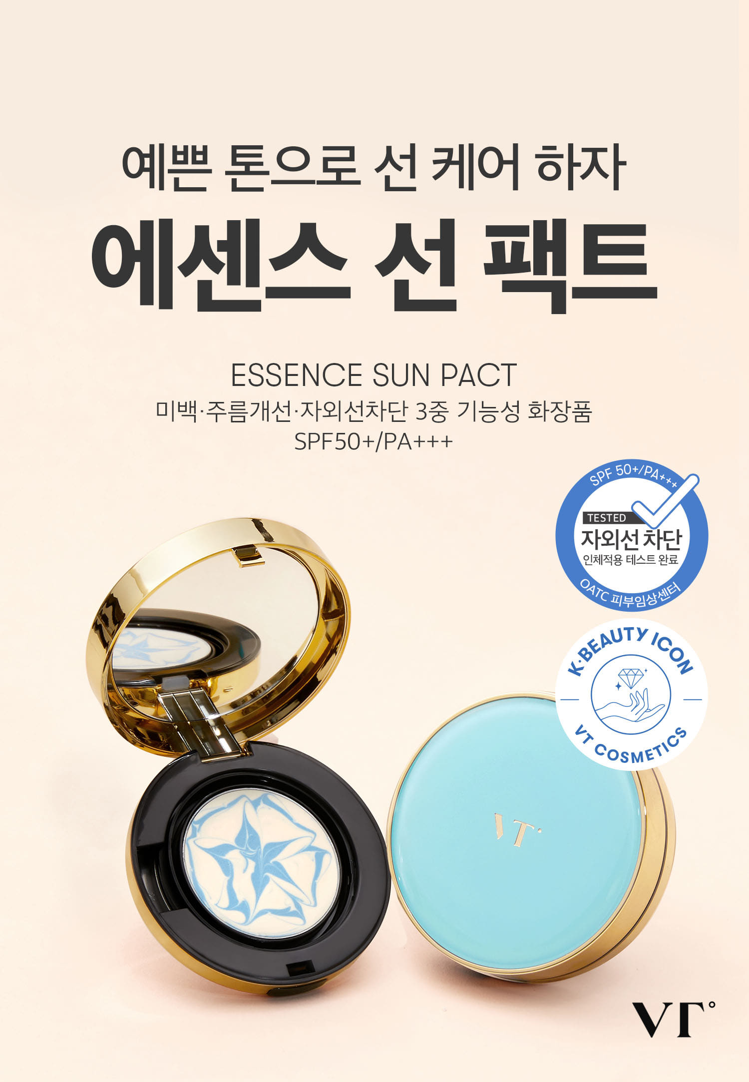 VT 에센스 선 팩트, 11g, 2개
