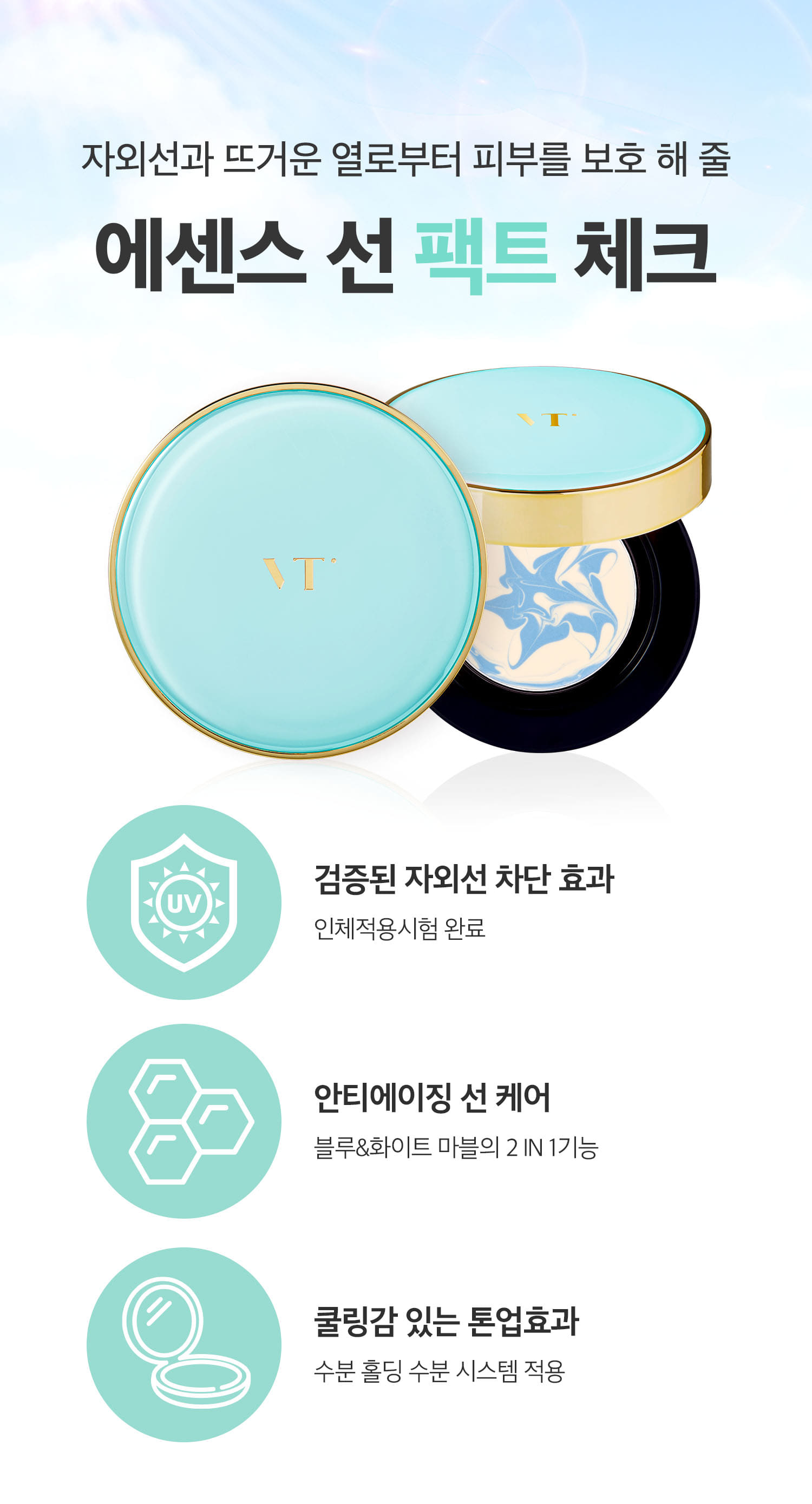 VT 에센스 선 팩트, 11g, 2개