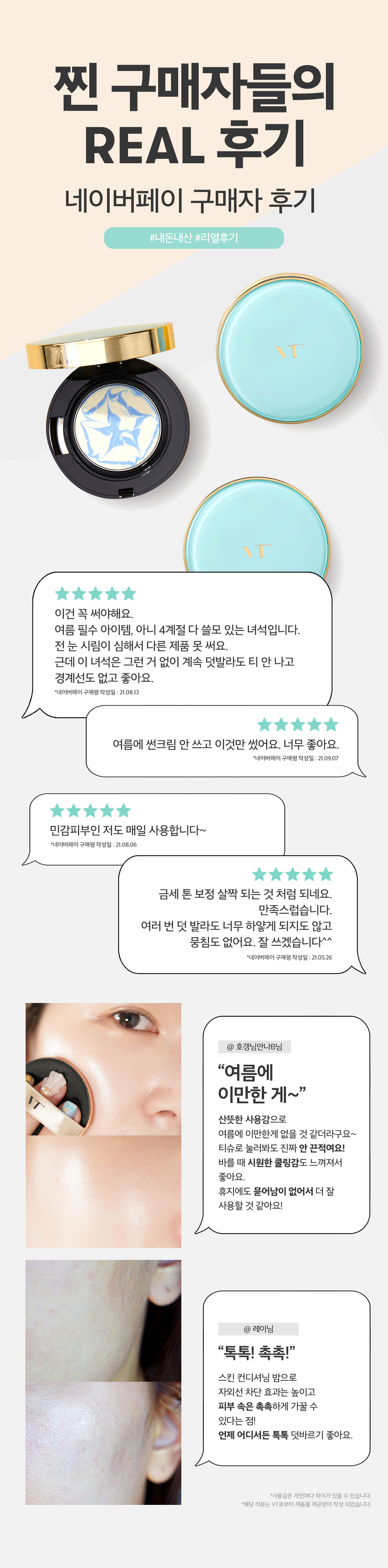 VT 에센스 선 팩트, 11g, 2개