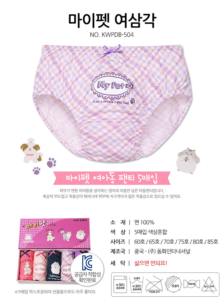 엠알키즈 마이펫 순면 여아 삼각팬티, 80호, 5매입 상세 이미지 1
