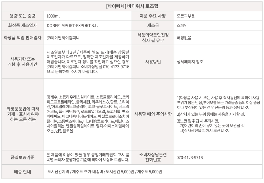 상품 상세 이미지