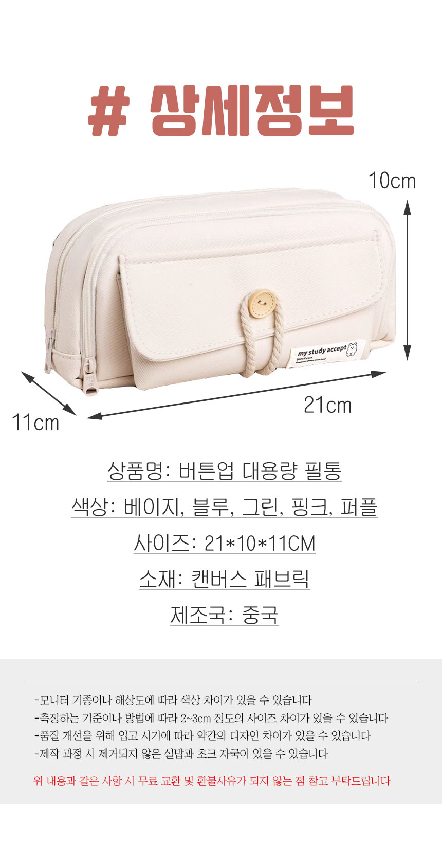 버튼업 대용량 필통 STA03, 블루, 1개 상세 이미지 12
