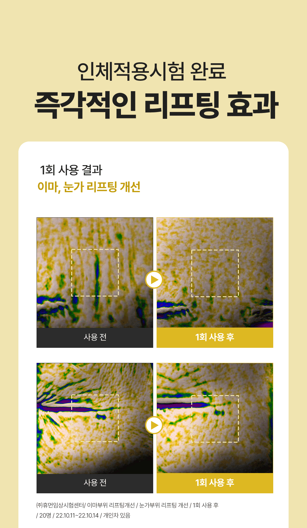 성분에디터 실크 펩타이드 인텐시브 리프팅앰플, 60ml, 2개