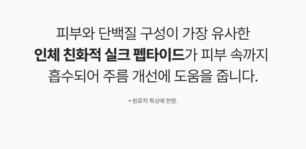 성분에디터 실크 펩타이드 인텐시브 리프팅앰플, 60ml, 2개