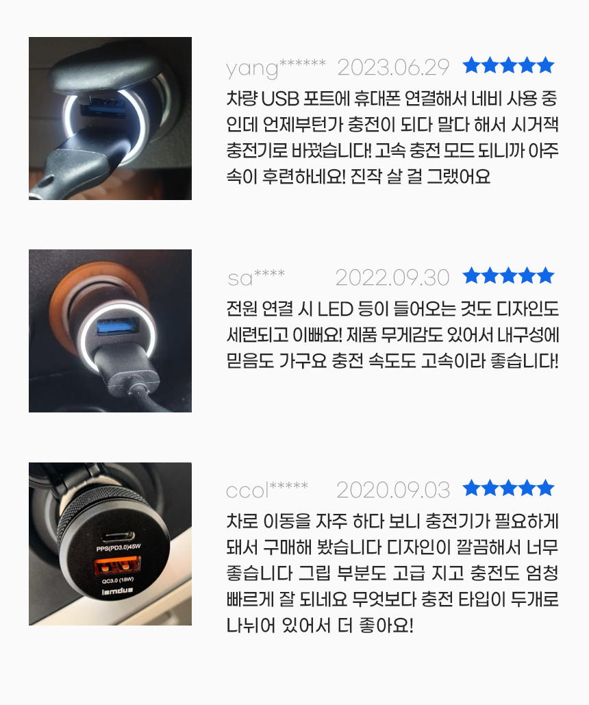 아이엠듀 차량용 시거잭 충전기, PCH2, C타입, 퀵차지 3.0, 블랙, 1개 상세 이미지 3