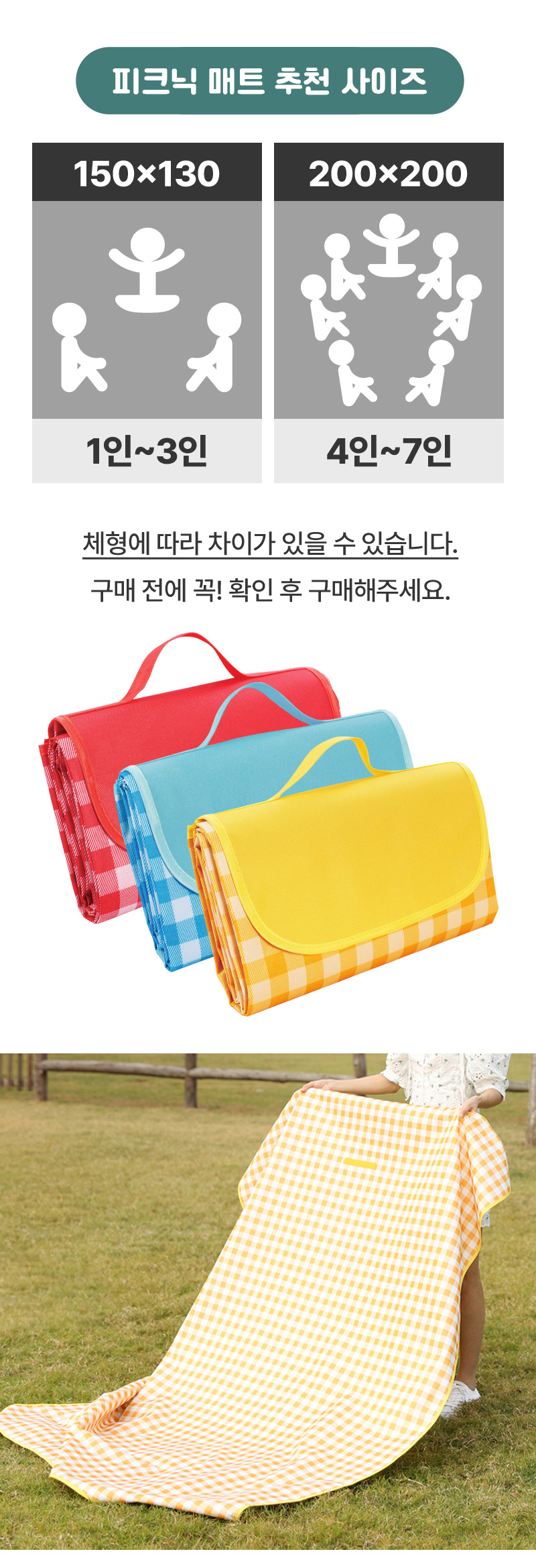 체크 피크닉 매트, 방수, 접이식, 가방 일체형, 옐로우, 중형, 150x130cm, 1개 상세 이미지 2
