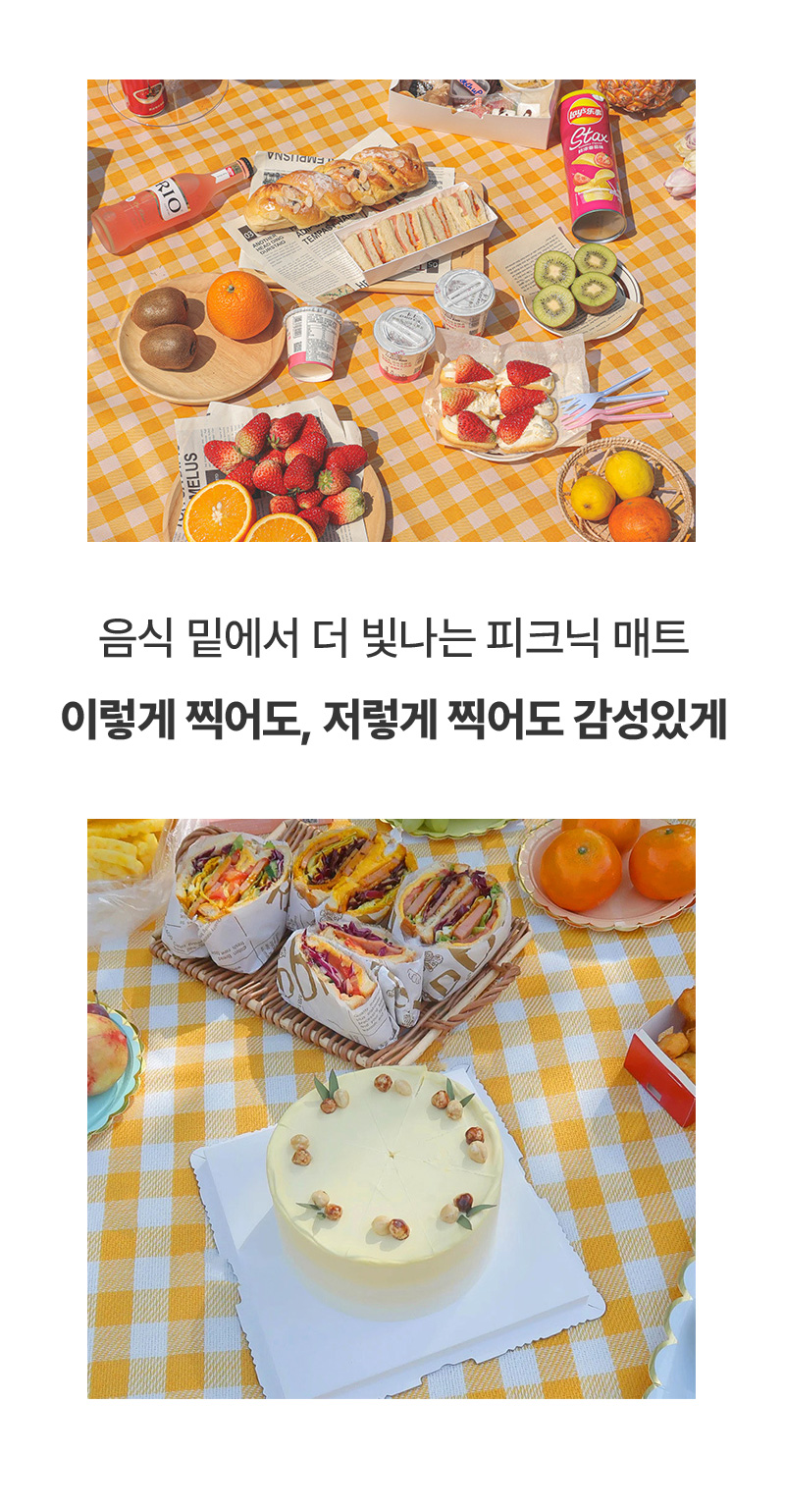 체크 피크닉 매트, 방수, 접이식, 가방 일체형, 옐로우, 중형, 150x130cm, 1개 상세 이미지 5