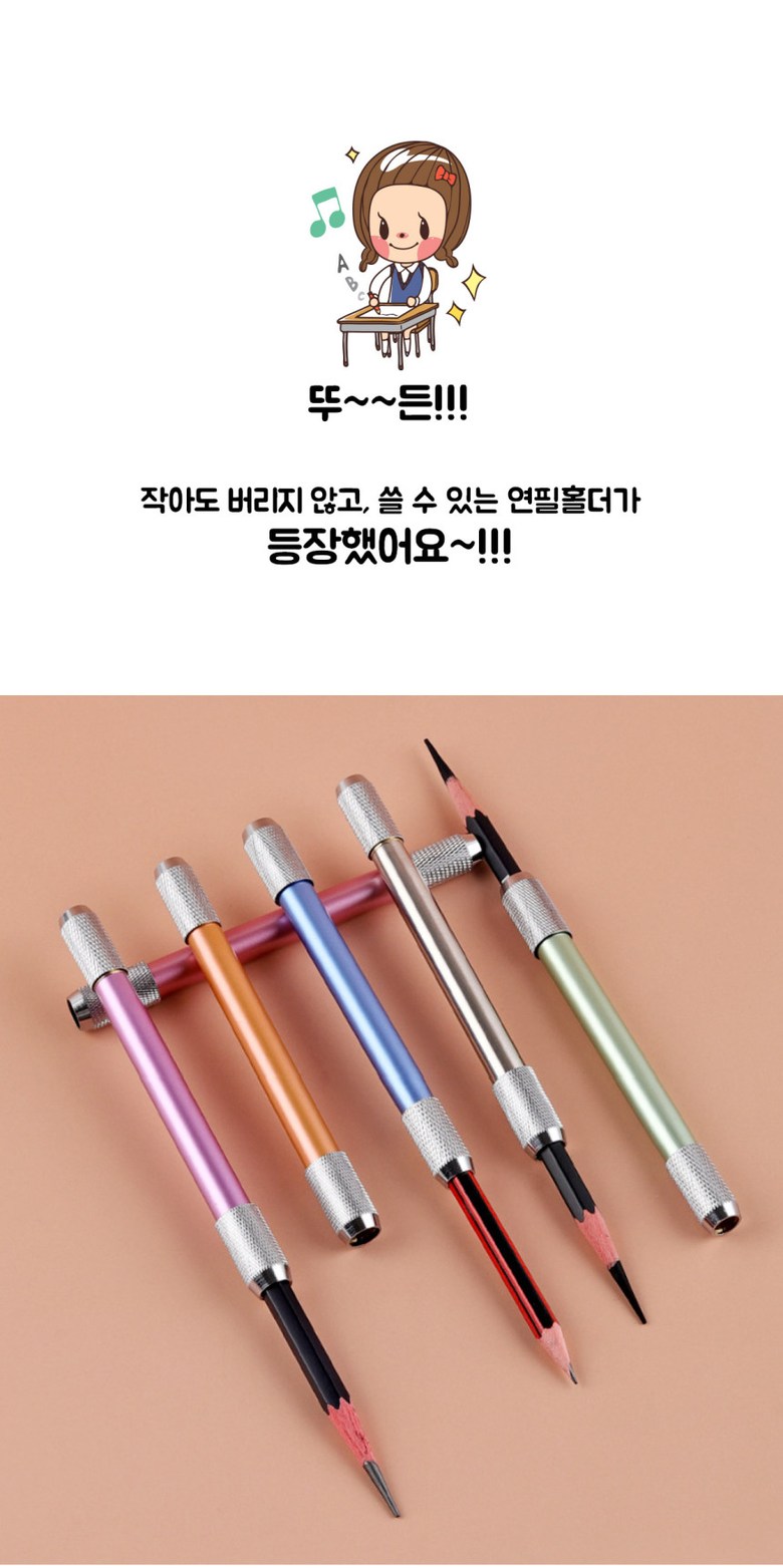 몽땅 연필 홀더, 혼합, 6개 상세 이미지 3