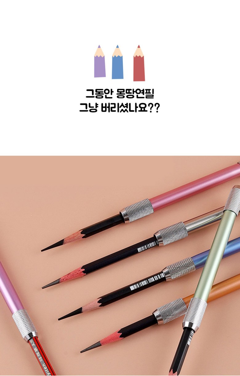 몽땅 연필 홀더, 혼합, 6개 상세 이미지 2