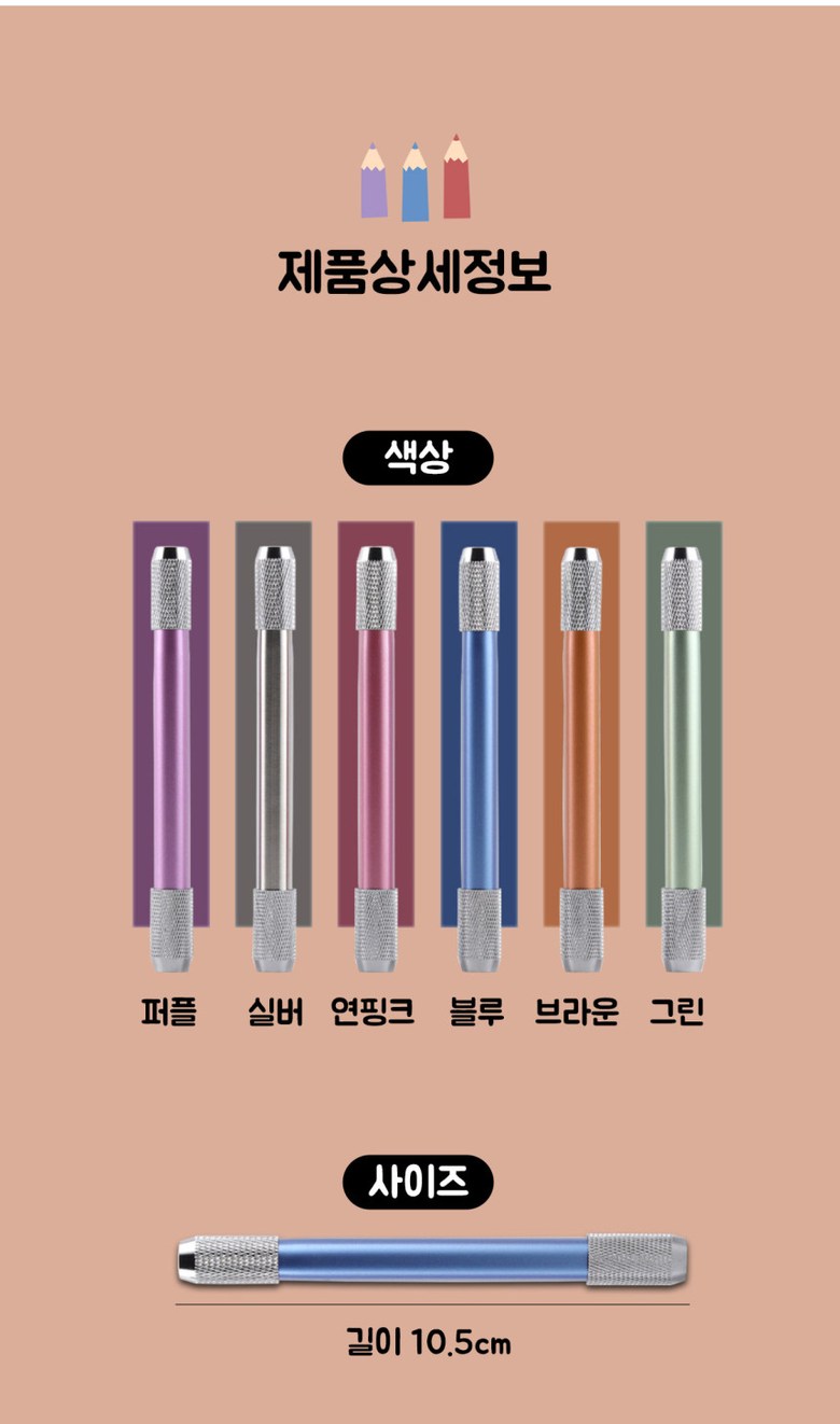 몽땅 연필 홀더, 혼합, 6개 상세 이미지 8