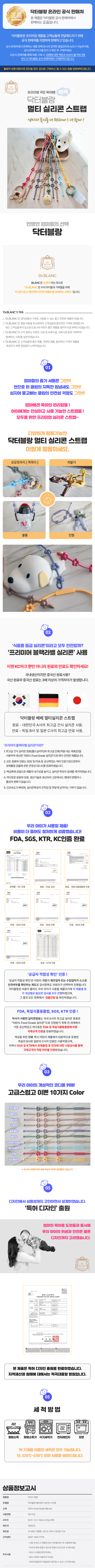 닥터블랑 베베 멀티 실리콘 스트랩, 베이지, 1개 상세 이미지 5