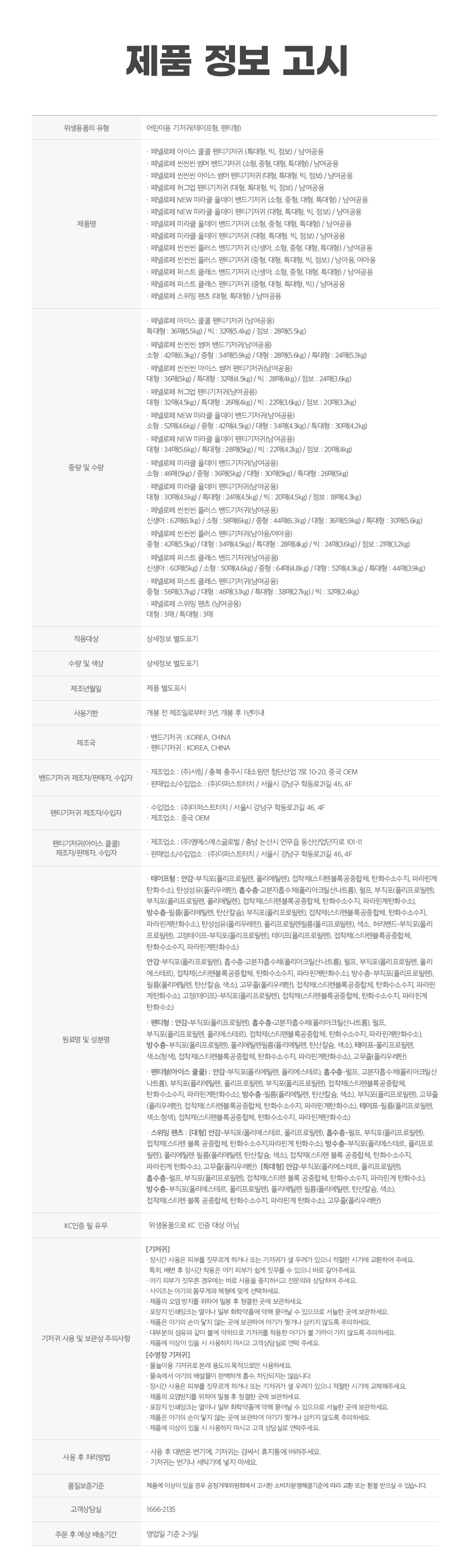상품 상세 이미지