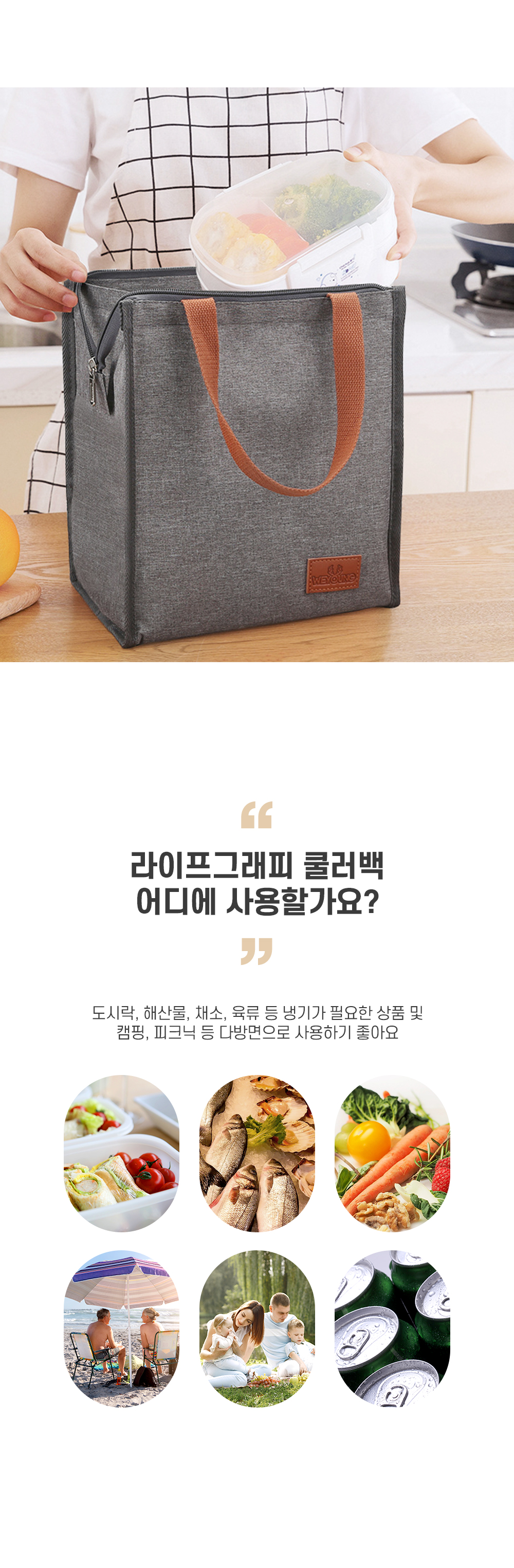 대용량 사이즈 아이스 쿨링백, 10L, 1개 상세 이미지 5