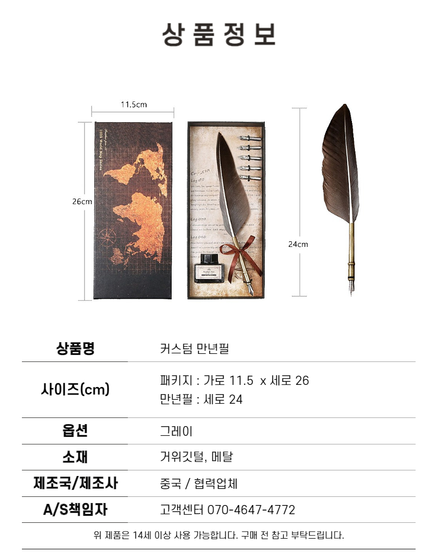 깃털펜 만년필 세트, 1개 상세 이미지 5