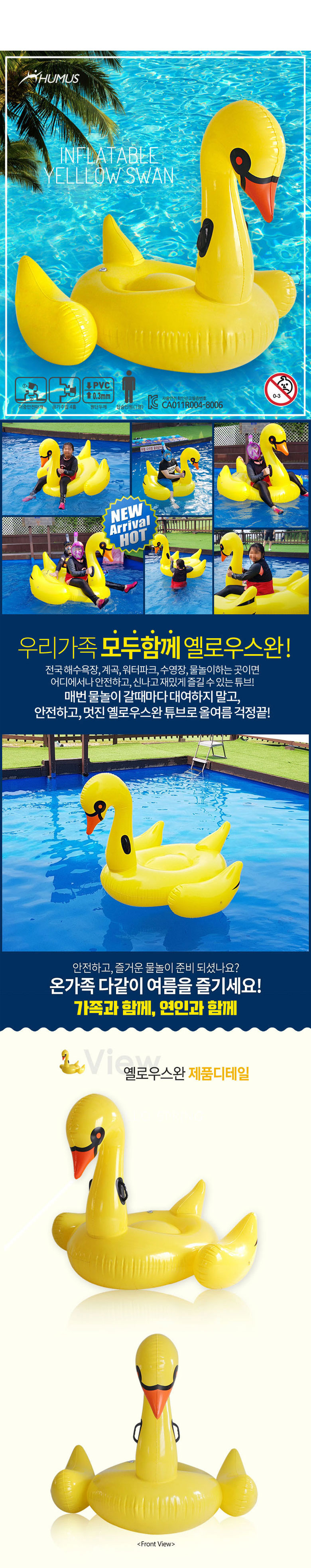 선우 물놀이 튜브, 인텍스 가오리튜브(57576) 상세 이미지 4