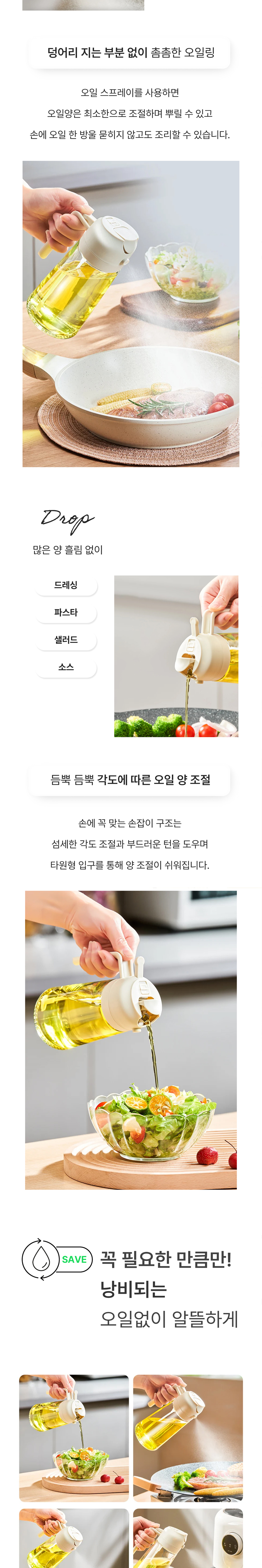 2way 오일 스프레이 용기, 470ml, 1개 상세 이미지 3