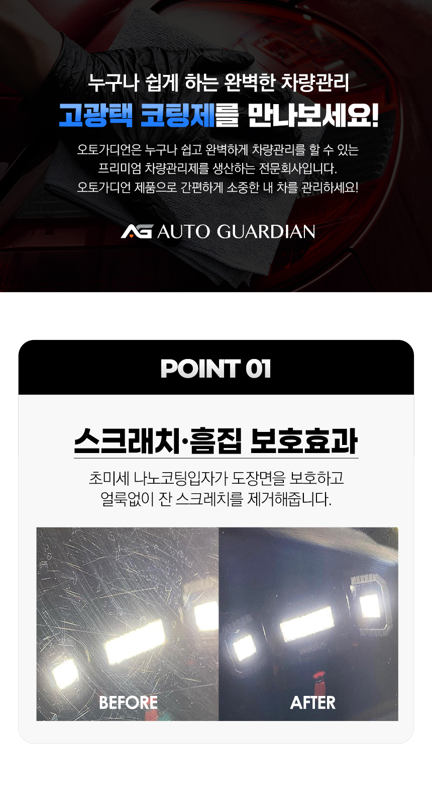 오토가디언 자동차광택제 물왁스, 500ml, 극세사타올 포함, 1개 상세 이미지 3