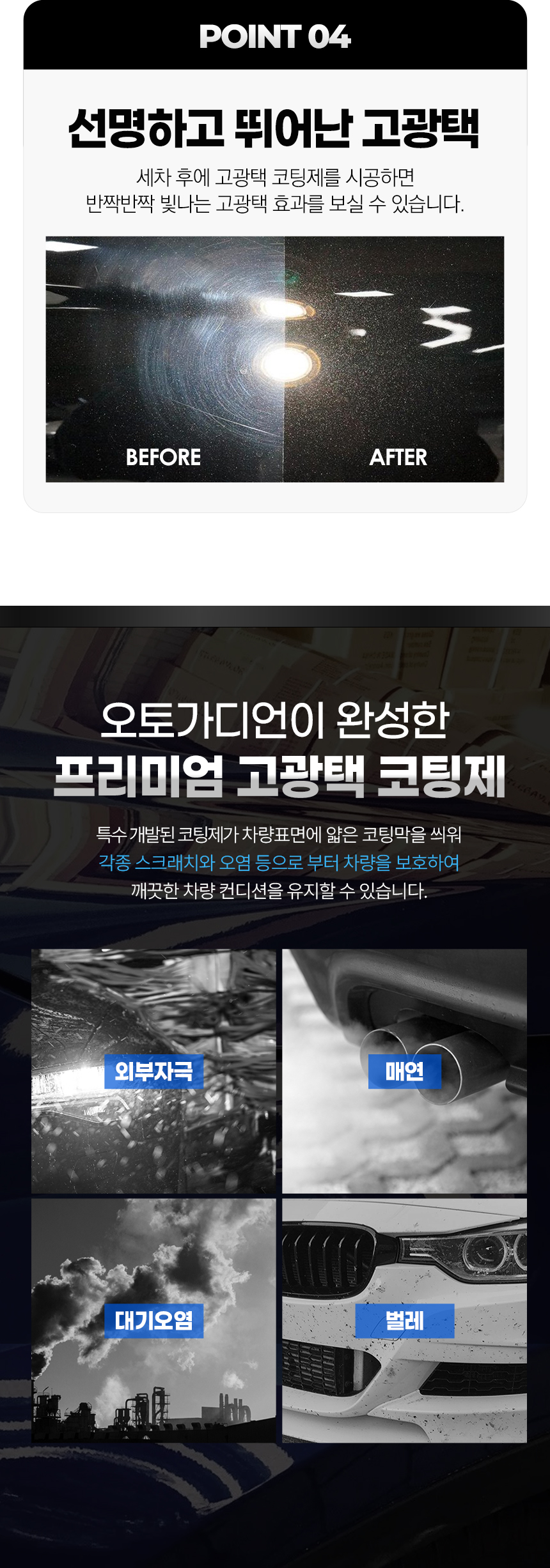 오토가디언 자동차광택제 물왁스, 500ml, 극세사타올 포함, 1개 상세 이미지 5
