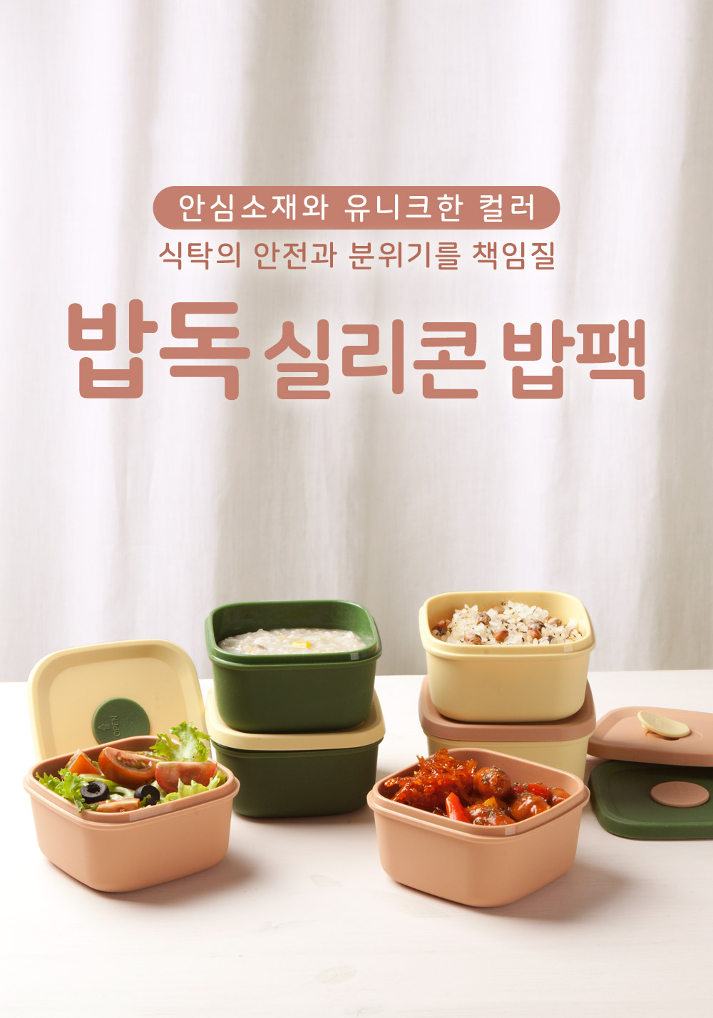 실리콘 이유식 정사각형 밥팩, 그린, 300ml, 1개 상세 이미지 1